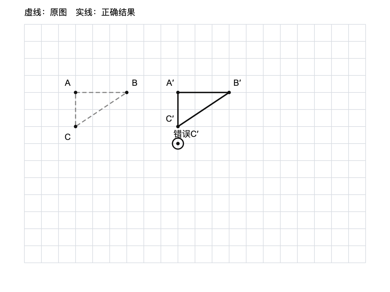 图形平移参考答案图