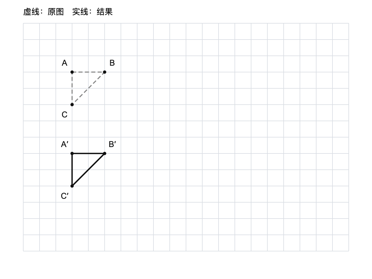 图形平移参考答案图