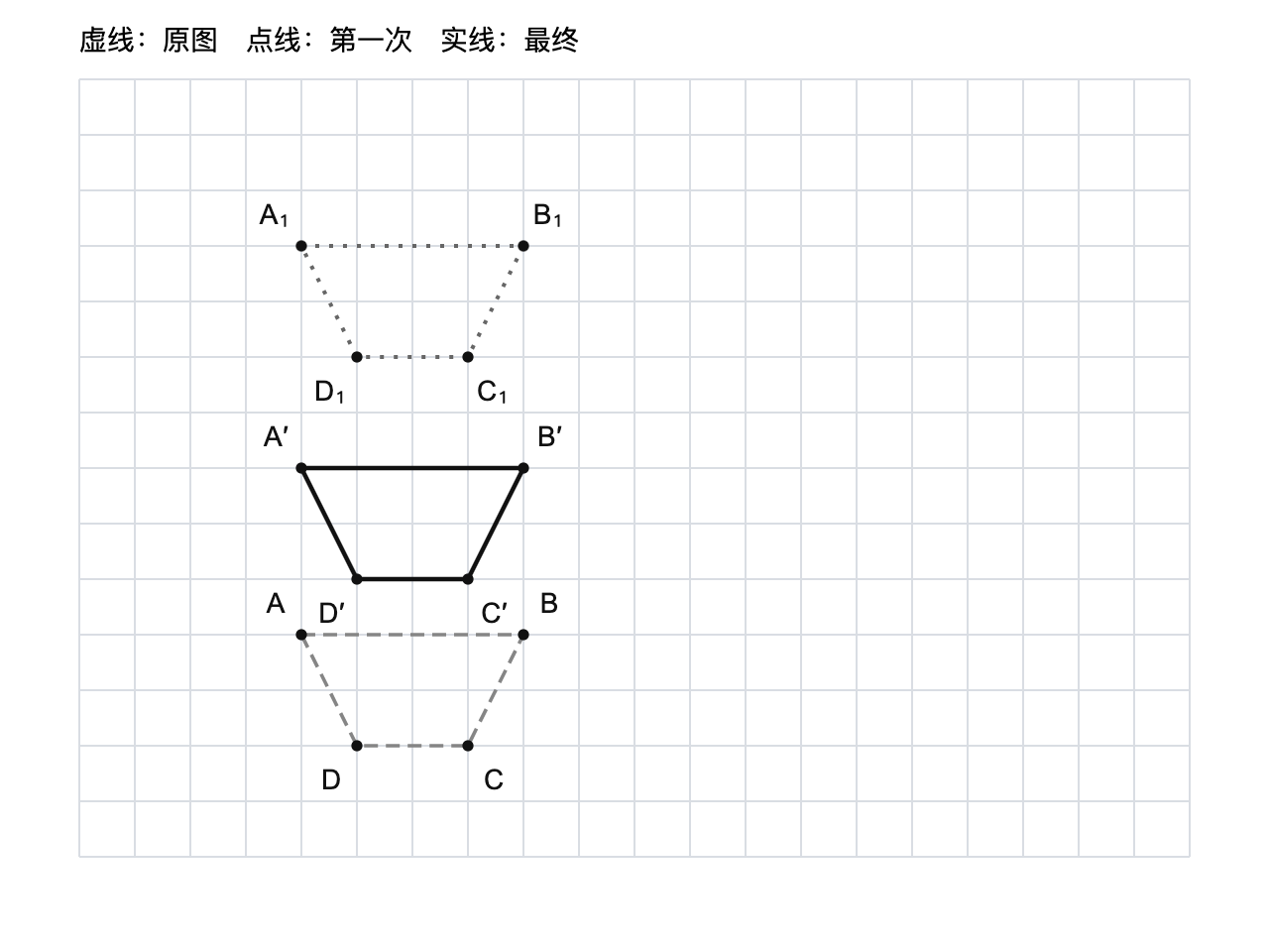 图形平移参考答案图