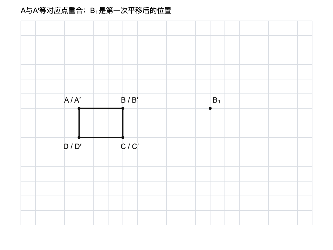 图形平移参考答案图