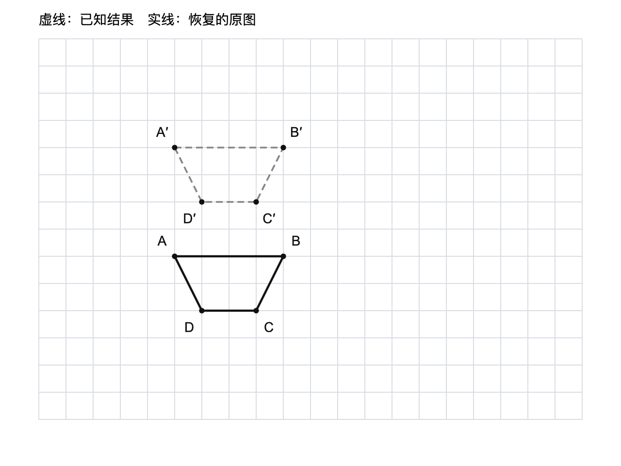 图形平移参考答案图