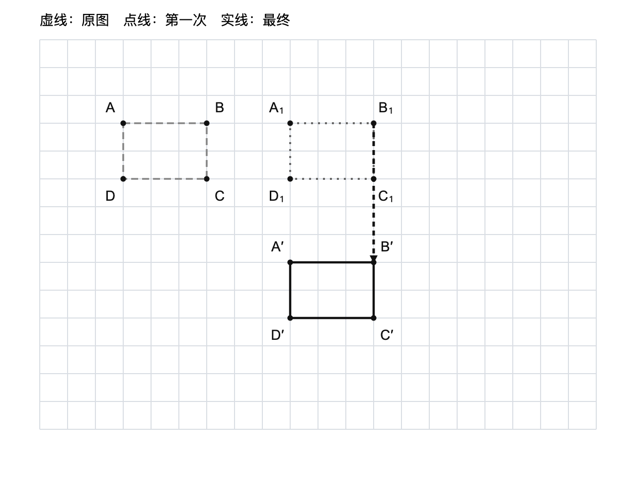 图形平移参考答案图