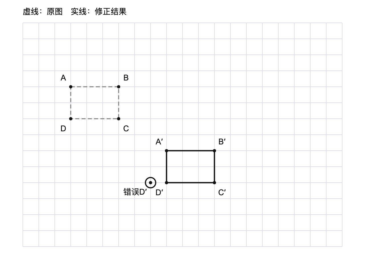 图形平移参考答案图