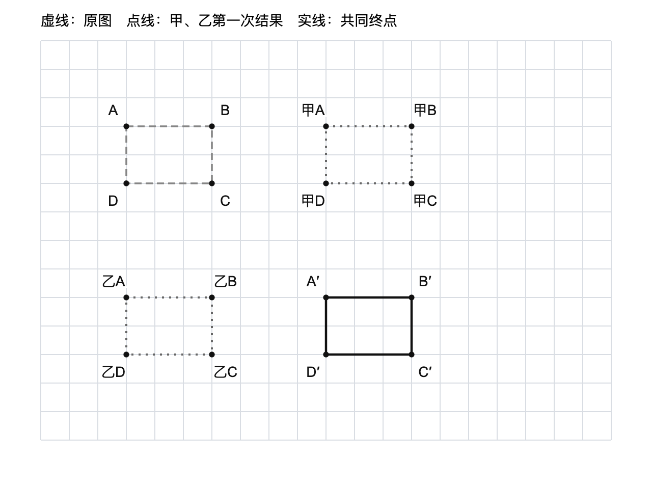 图形平移参考答案图