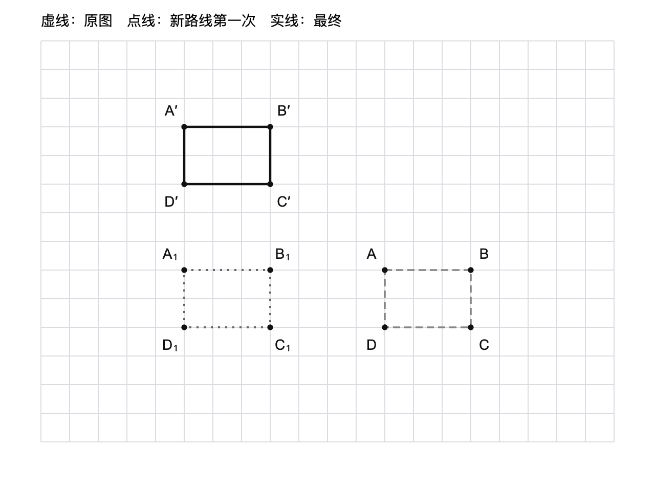 图形平移参考答案图