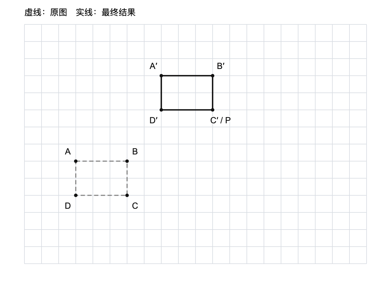 图形平移参考答案图
