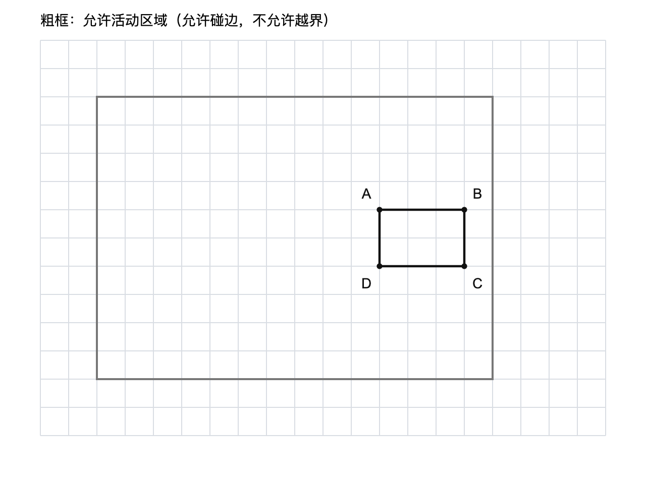 图形平移方格图