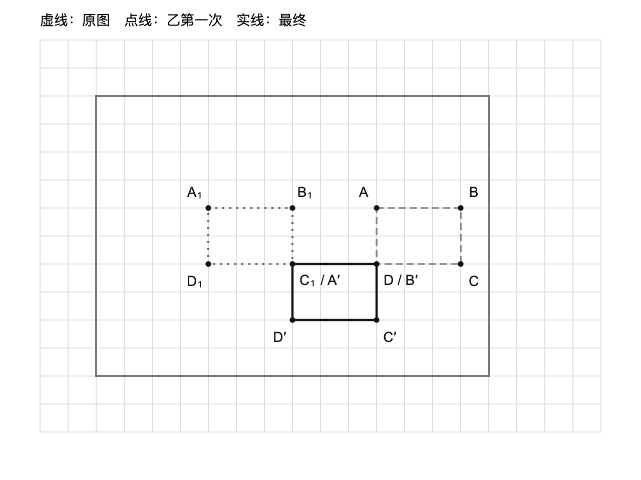图形平移参考答案图
